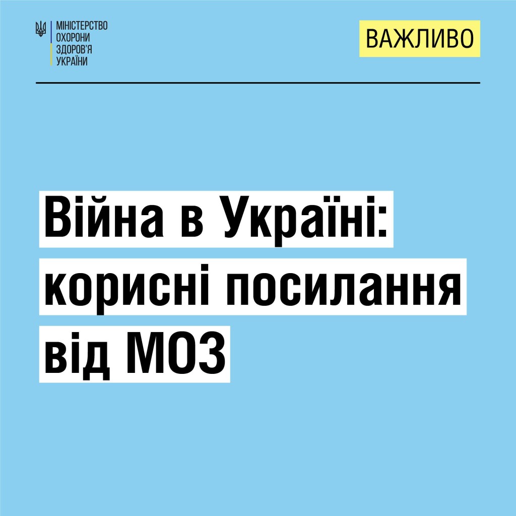 ВІЙНА В уКРА ЗАСТАВКА