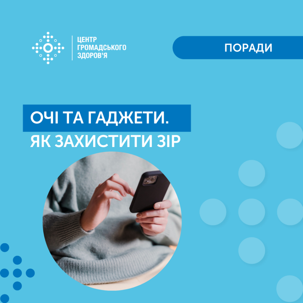 гаджети заставка