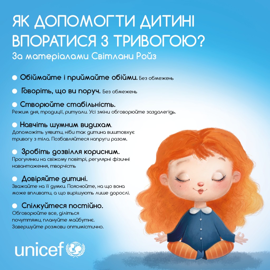 дівчинка
