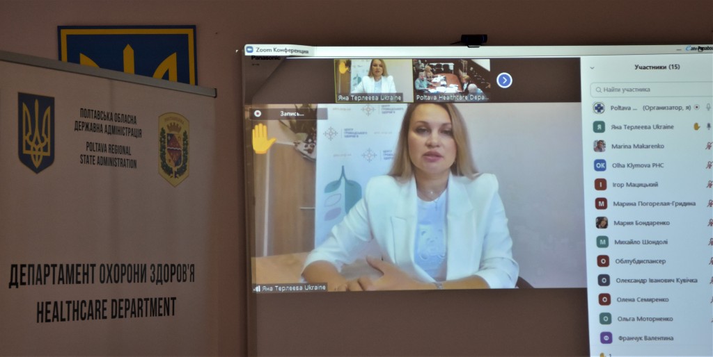 Терлєєва