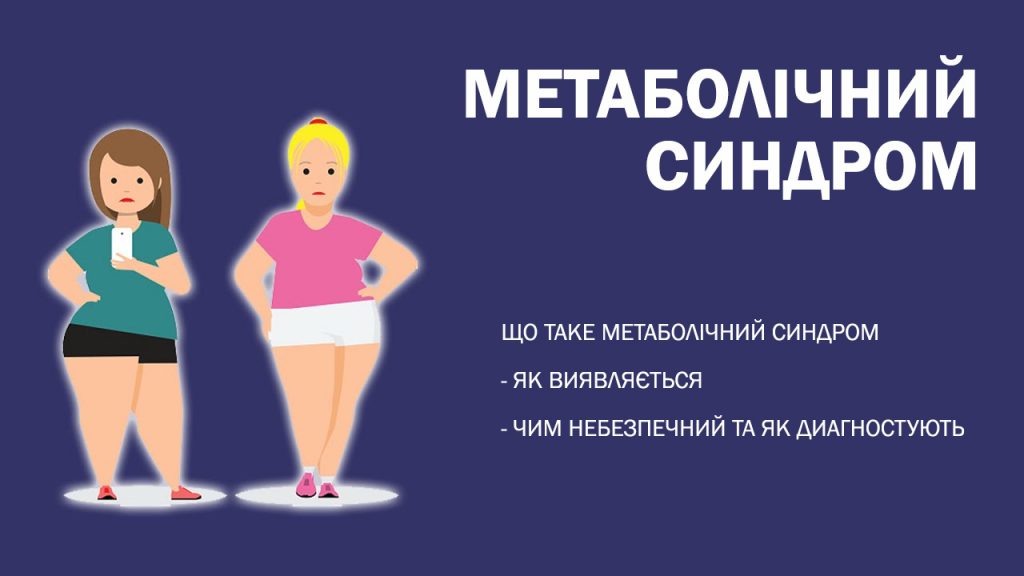метаб заставка
