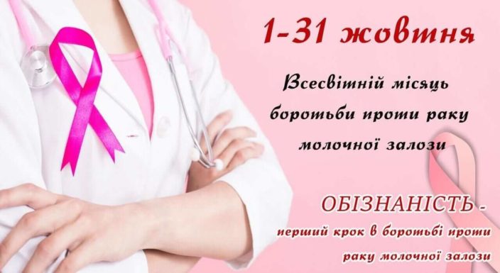 рак місячник