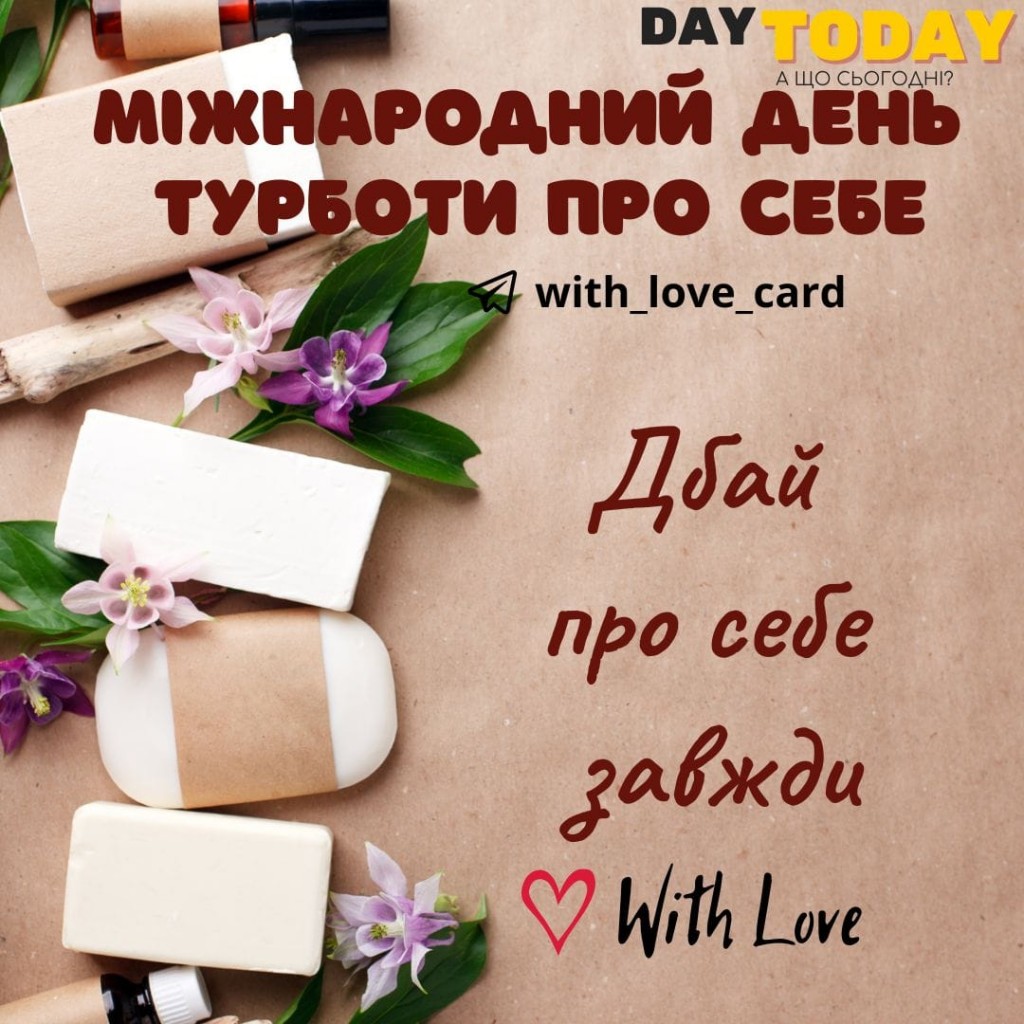 турбота заставка