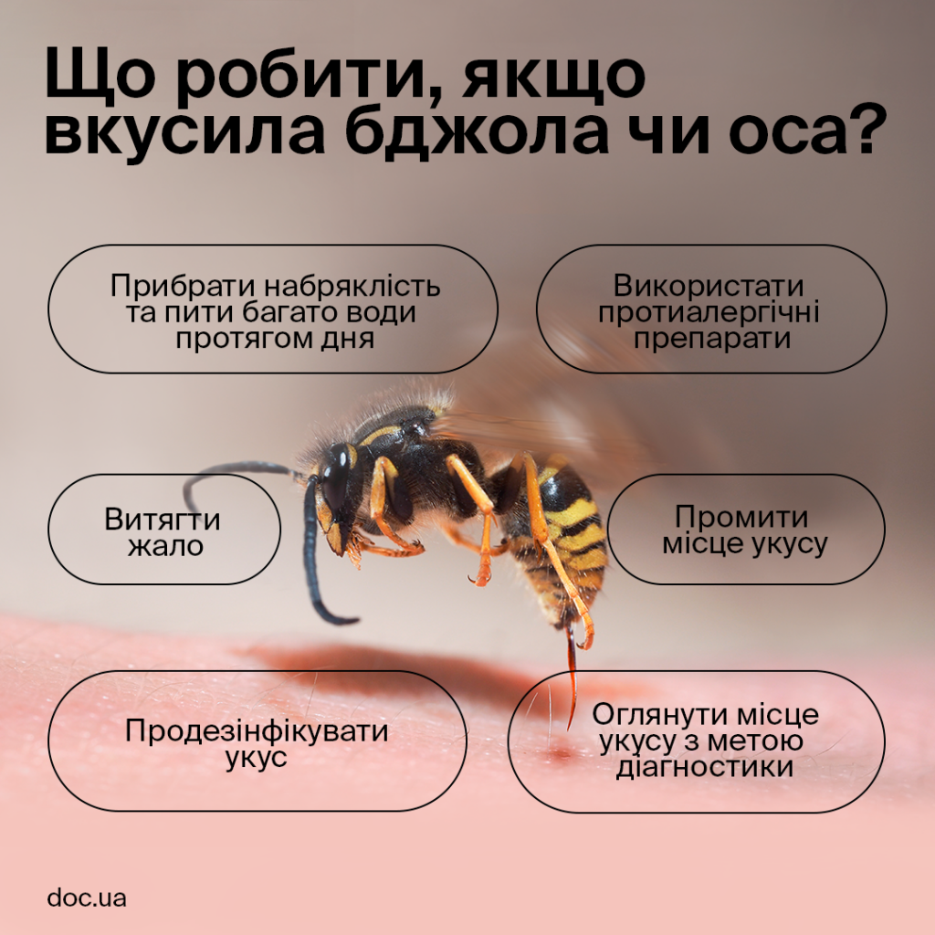укус