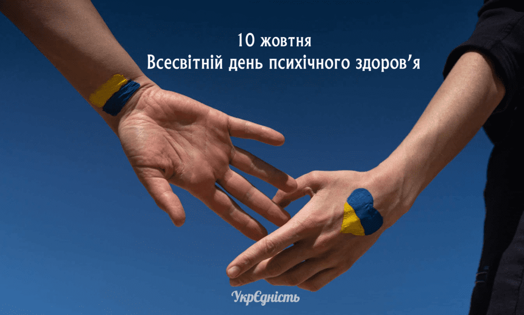 псих2