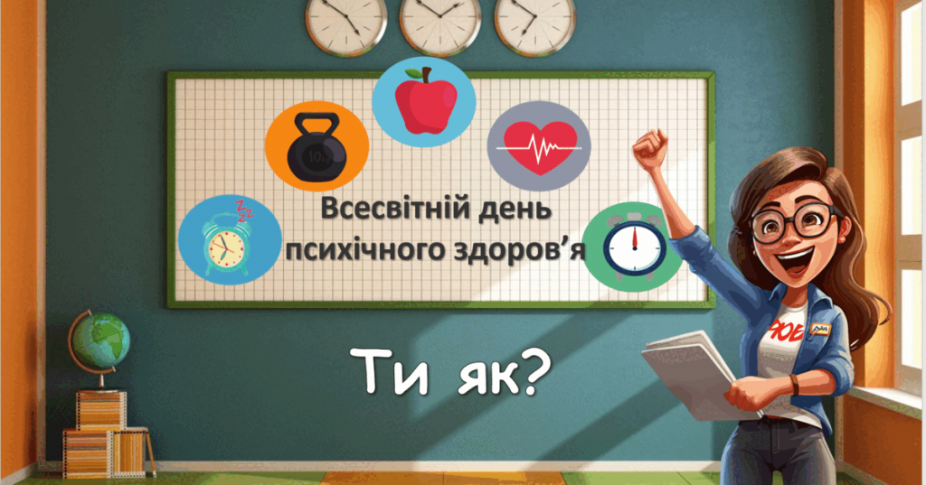 псих3