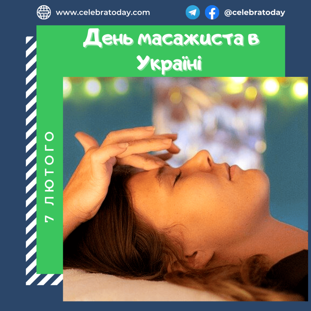 Celebratoday-day-of-the-masseur-in-ukraine-07-02