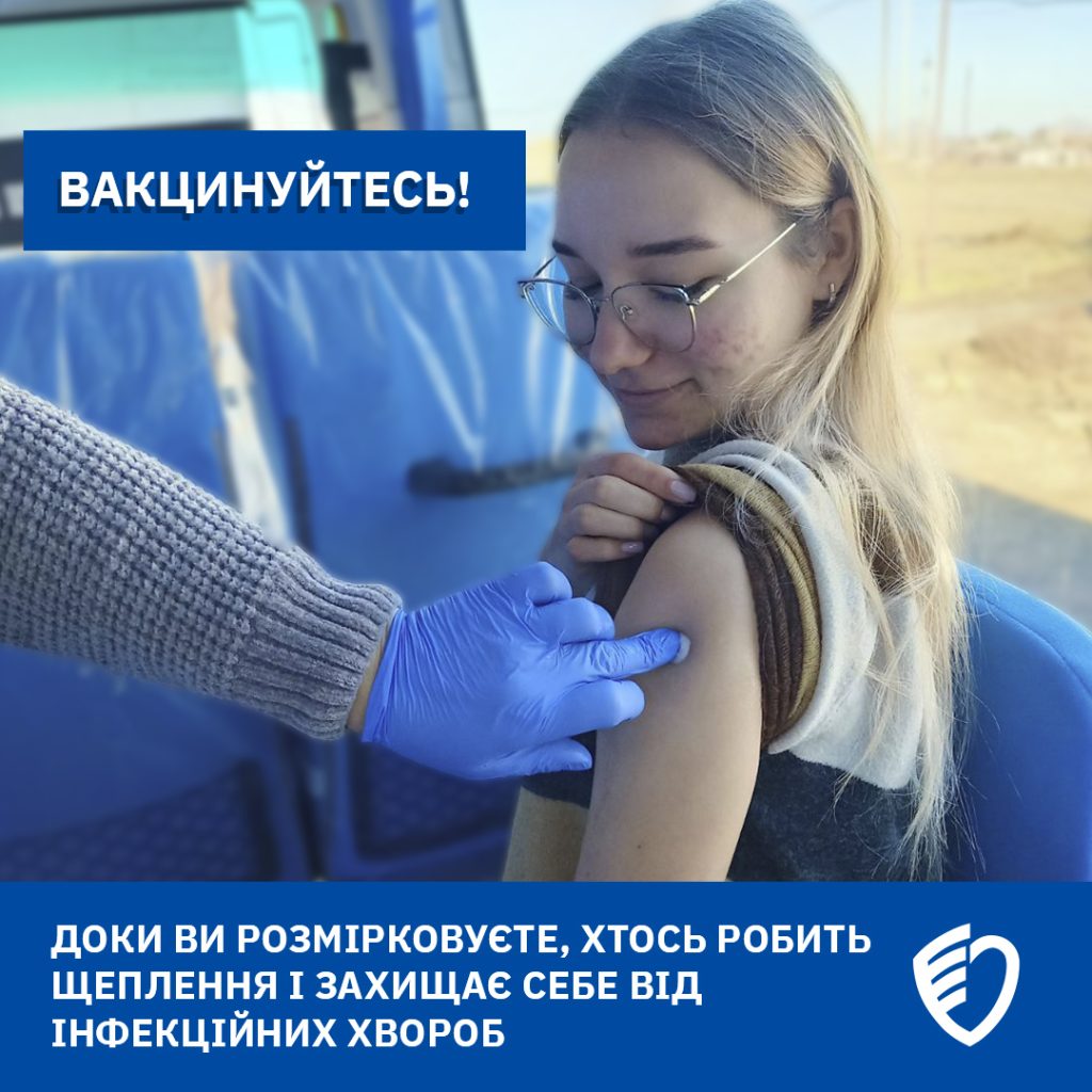 вакц2