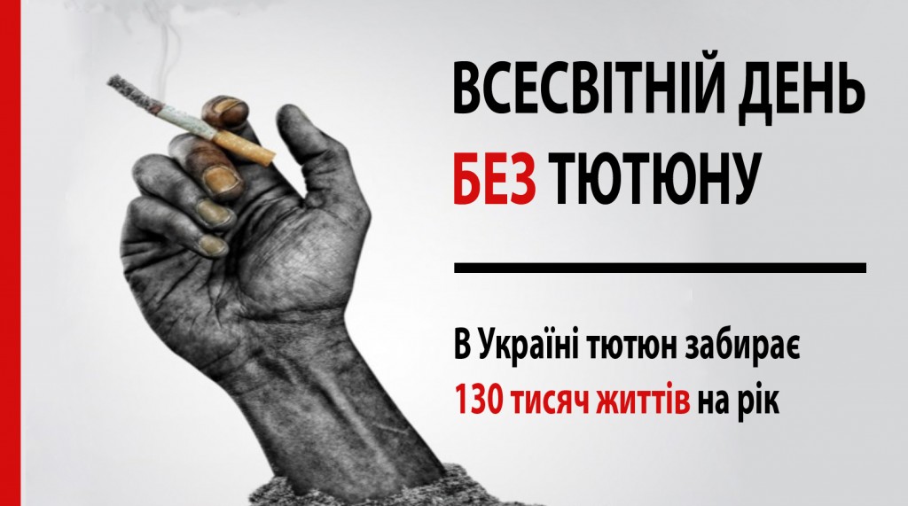 тютюн