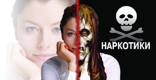 нарко3