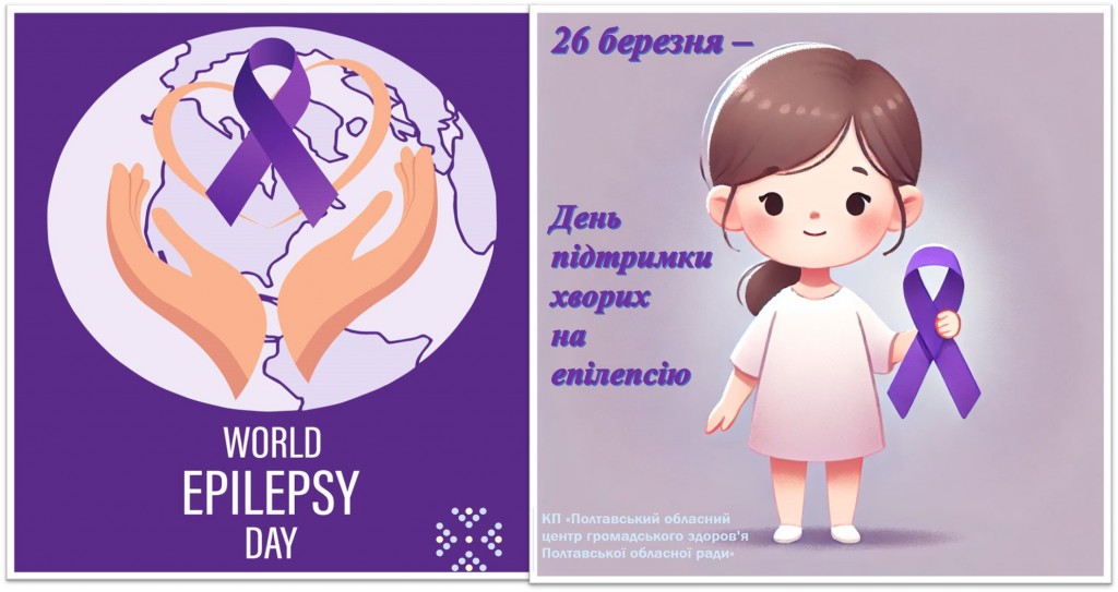 26 березня 2025