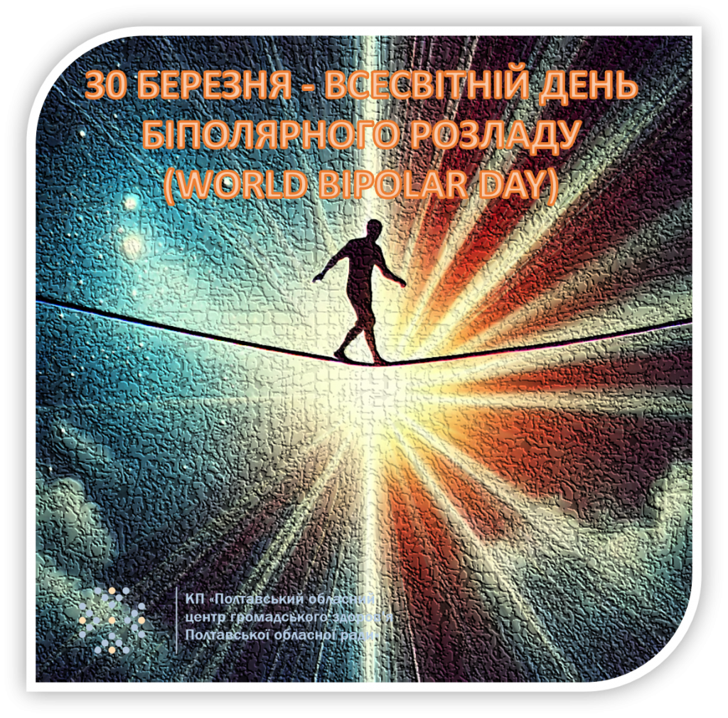 30 березняі 2025