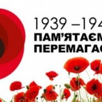 перемагаємо