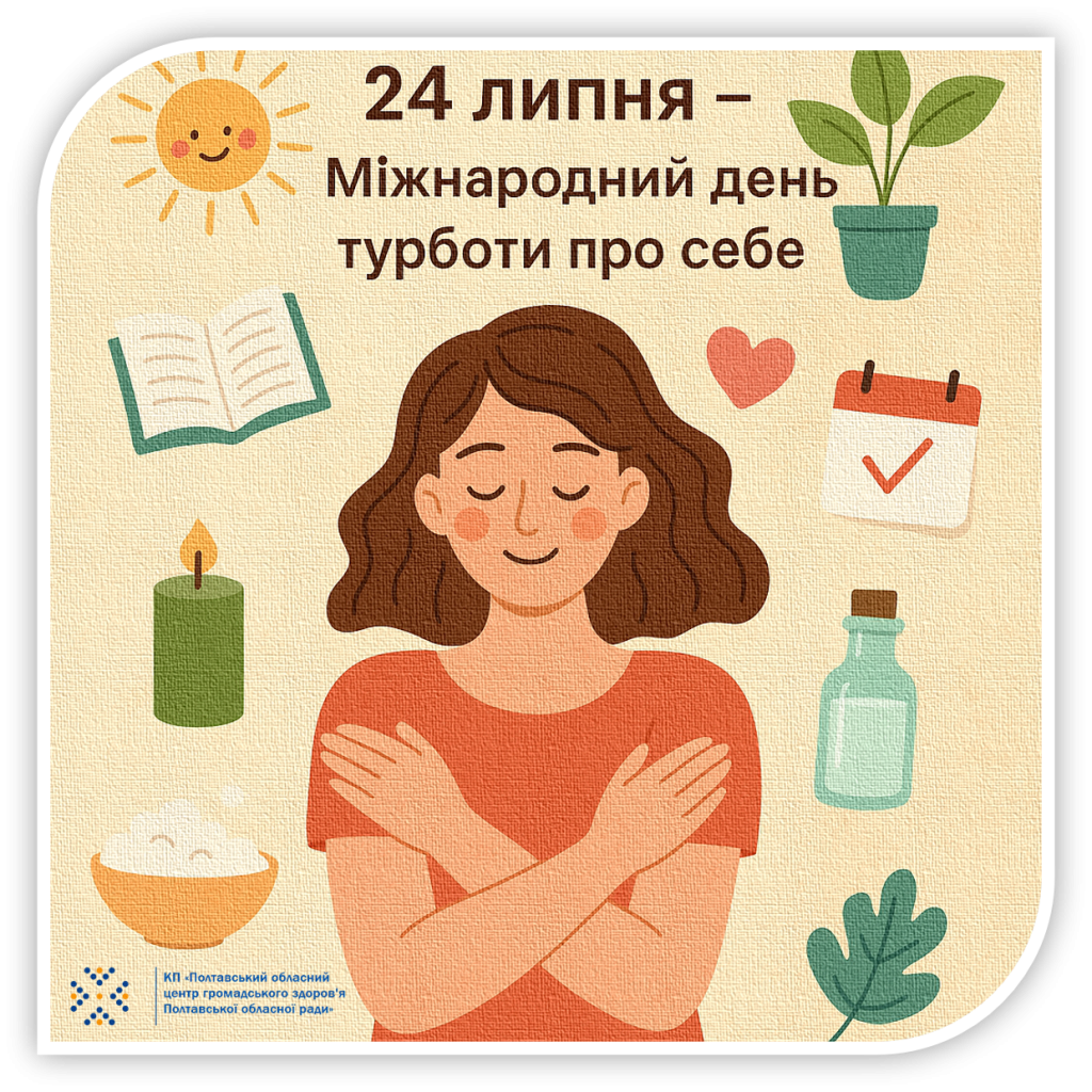 24 липня