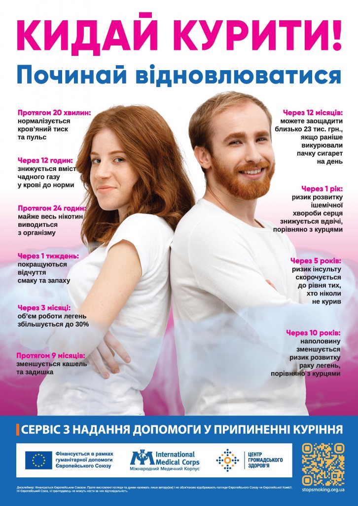 Poster_A3_4-08-23