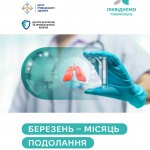 берез місяць подол. тб