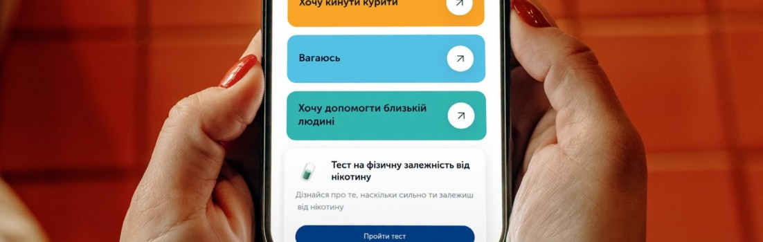 кинути курити